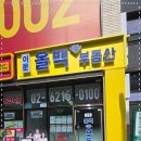 뉴타운공인중개사사무소 이미지