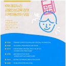 위스타트지역아동센터 이미지