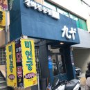 구십도(九十˚) 이미지