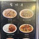 황금양꼬치 - 해운대구 마린시티3로 23 | 황금양꼬치