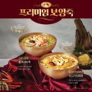 본죽 수서점 이미지