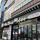 내조국국밥(팔마점) | 순천맛집 _ 내조국국밥 팔마점 솔직후기, 시그니처 무청소고기국밥의 맛은?