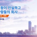 (주)참사람
