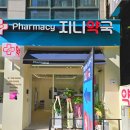 지니약국 네이버블로그