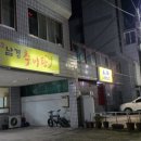 남경추어탕 이미지