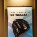 440 | 골프 드라이버 추천 핑 PING 440 시타 후기