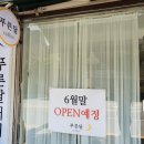 달커피 - 수성구 달구벌대로641길 8 | [오케이포스] 경기 성남 금광동 가성비 좋은 카페 "푸른달커피" OK포스 설치 후기