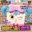 요술공주 - 영암군 | 요술공주