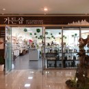 국립백두대간수목원 판매센터 이미지