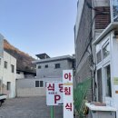 남해대교 앞 K씨와 | 남해여행 남해대교 인근 현지인 맛집 다도횟집 찐추천