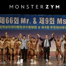 박세용의 비만스튜디오 몬스터짐