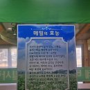 메밀사랑 | 노원 중계 5단지 메밀사랑묵사랑 들깨수제비 맛집 추천