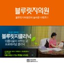 블루릿지의원 이미지