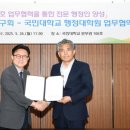 국민대학교 행정대학원 이미지