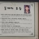 이모네들깨칼국수