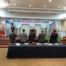 대구 칠성초등학교 총동창회 정기총회 참석 이미지