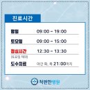 척편한병원 이미지