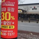 미스터피자 영주점 이미지