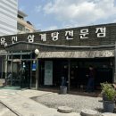 분성로 172번길 이미지