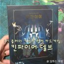 협동조합 시네마MM | 던전 협력 카드게임, 1인 플레이 가능한 보드게임, 킨파이어델브 (feat. 슬리브 추천)