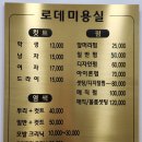 로데미용실 이미지