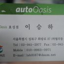 오토오아시스 효성점 이미지