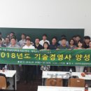 기술경영사