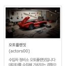 오토플랜잇 이미지