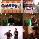 수상한그의포차 엑스포츠뉴스