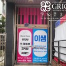 유은하음악학원