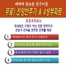 무료-성가대 추천] 국내최초 찬송전곡 전문 연주자가 연주 녹음. 반주어플 및 4성부 파트멜로디 이미지