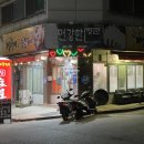 쩡아네숯불구이