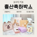 리틀원 | 🎁멜로우앤 리틀원박스 후기💛임신출산축하박스 센스있는 출산선물 추천💐