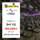 하이파이브짐 | 진천동 헬스장 24시 연중무휴 새해 다짐은 하이파이브짐에서 !! / 진천동헬스/ 진천역헬스장/ 진천역...