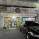 계양쌈밥전문점 이미지