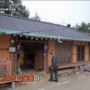 전원일기마을