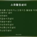 [대형소방학원] 소화활동설비 이미지