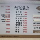 시골가마솥삼겹살 이미지