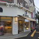 마카롱모리 | 경산 사동 카페 모리커피 혼카 후기