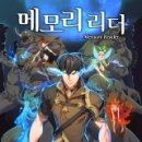 메모리 이미지