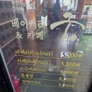 베이커리궁 티스토리