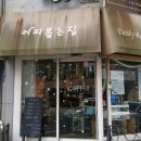 장옥진의커피볶는집