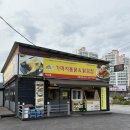 가마치통닭덕산점