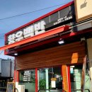 향우백반 이미지