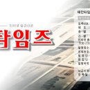 태안타임즈 회사소개 이미지