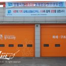 안산소방서(군자119안전센터)