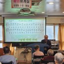 우리요양원 매화점 | 안성요양원 주일예배 이야기 노성철목사님 고린도전서 2장 “믿음의 기초” 말씀 나눔