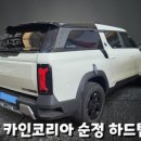 미래카마스타 이미지