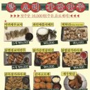 우마이집 이미지