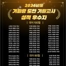 기파랑문해원중등관도안학원 | [기파랑문해원 중등관 대전 도안학원]2026년 1학기 중학교 국어 기말고사 성적우수자 명단 발표